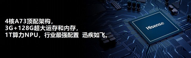 海信U7新品發布 
