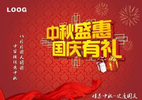 國慶節微信公眾號活動分享，如何做好十一國慶節微信公眾號活動