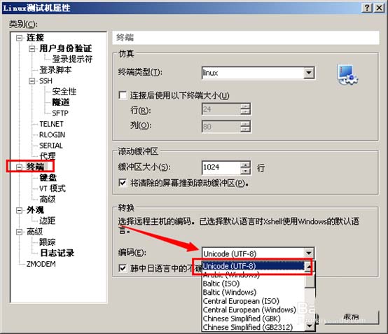 centos中文亂碼如何解決？Linux修改系統語言為中文的方法教程