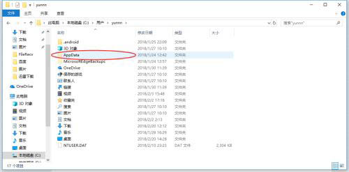 win10 appdata文件夾在哪？win10隱藏文件夾appdata的打開方法