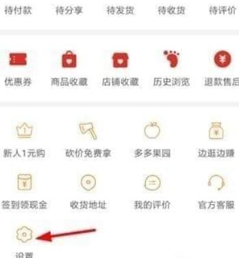 拼多多買兩單免一單是真的嗎？拼多多免單操作步驟