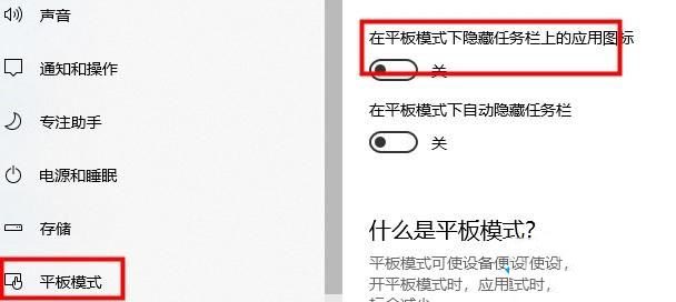 win10系統(tǒng)平板模式桌面圖標沒了的解決解決方法