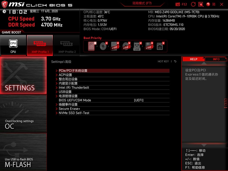 來自4600MHz C19的感動(dòng)！微星MEG Z490 GODLIKE主板評(píng)測(cè)