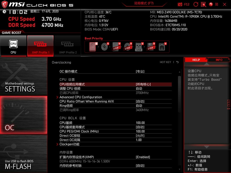 來自4600MHz C19的感動(dòng)！微星MEG Z490 GODLIKE主板評(píng)測(cè)