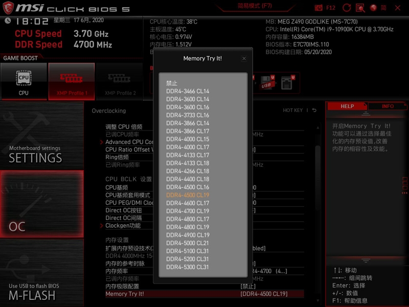 來(lái)自4600MHz C19的感動(dòng)！微星MEG Z490 GODLIKE主板評(píng)測(cè)
