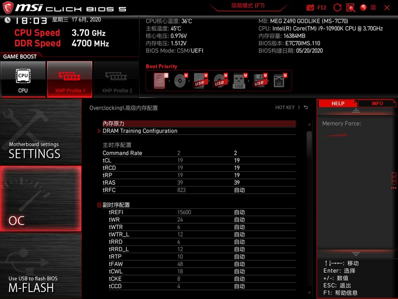 來自4600MHz C19的感動(dòng)！微星MEG Z490 GODLIKE主板評(píng)測(cè)