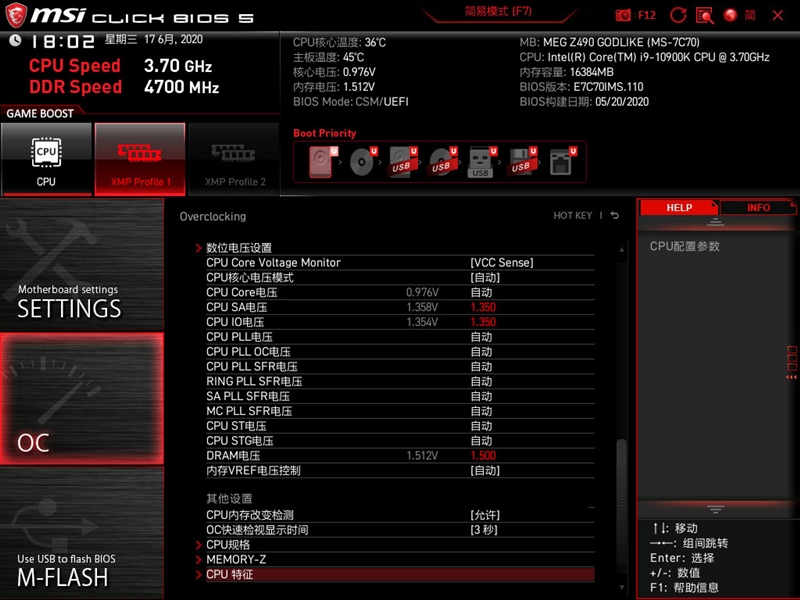 來自4600MHz C19的感動(dòng)！微星MEG Z490 GODLIKE主板評(píng)測(cè)