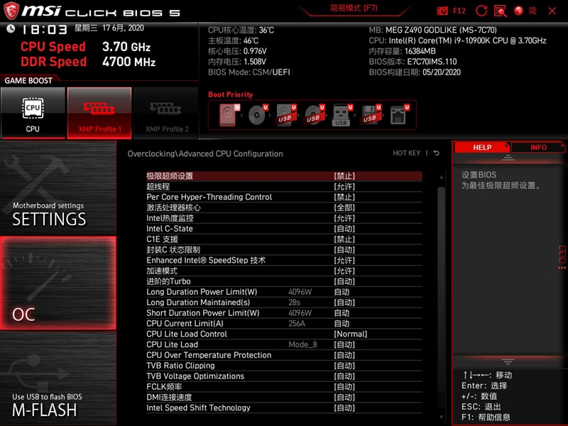 來自4600MHz C19的感動(dòng)！微星MEG Z490 GODLIKE主板評(píng)測(cè)