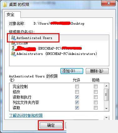 win10桌面右下角出現小黃鎖怎么處理？win10桌面右下角出現小黃鎖的去除方法