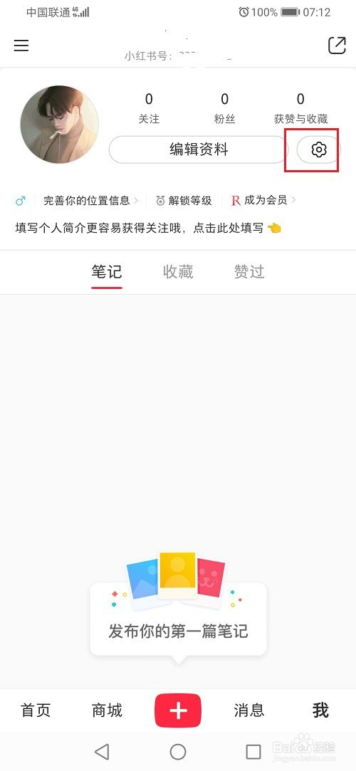 小紅書怎么開通直播？小紅書開通直播的圖文教程