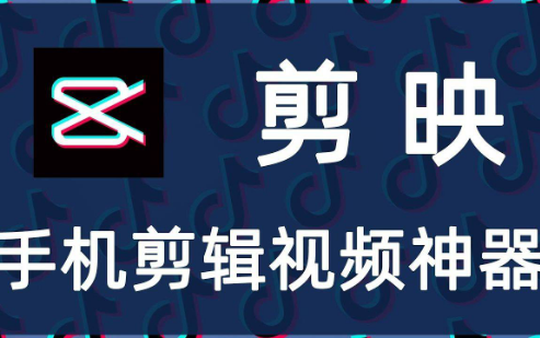 剪映app怎么申請成為模板創(chuàng)作人？剪映app成為模板創(chuàng)作人的申請教程