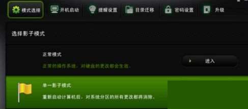 win10怎么開啟影子系統？win10影子系統的開啟方法教程