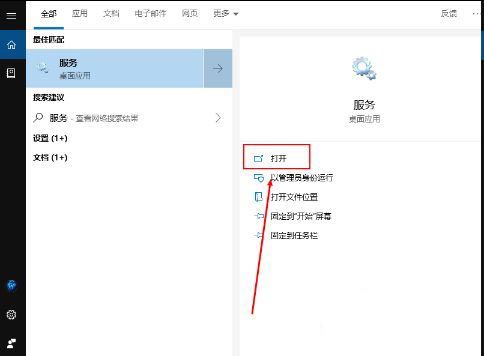 win10系統system磁盤占用率太高的解決方法