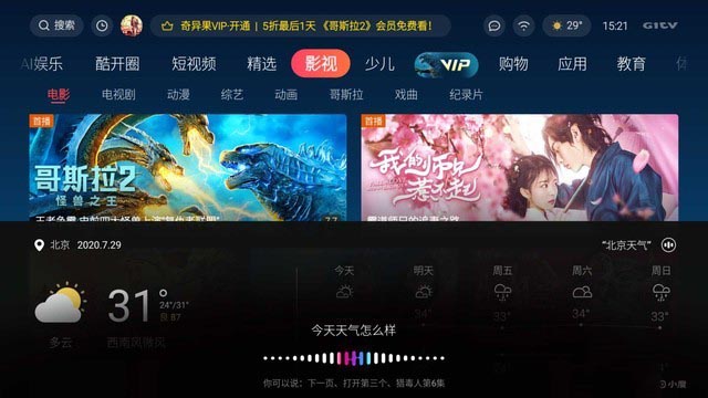 酷開評測 