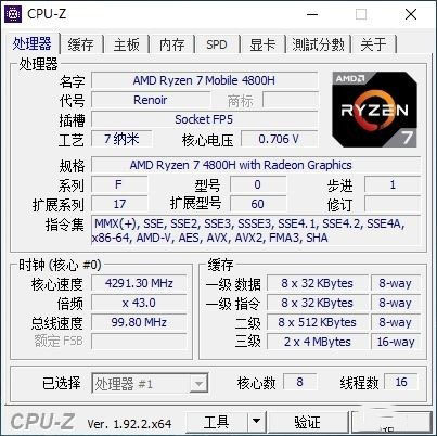 夜空中最亮的一顆星 聯想拯救者R7000P評測 