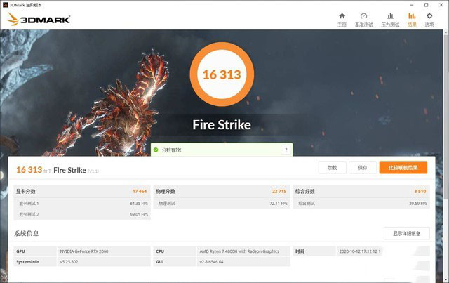 夜空中最亮的一顆星 聯想拯救者R7000P評測 