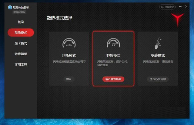 夜空中最亮的一顆星 聯想拯救者R7000P評測 