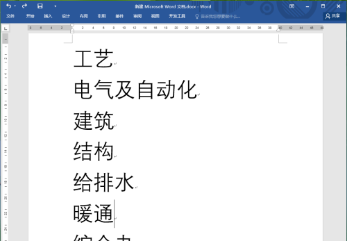 怎么用Word做文件夾側(cè)面標(biāo)簽？Word做文件夾側(cè)面標(biāo)簽教程