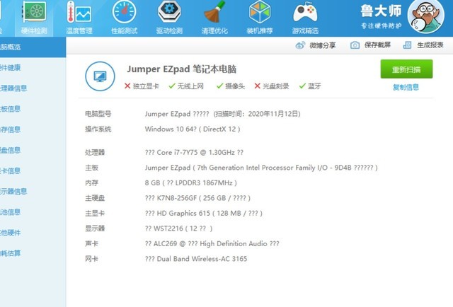 輕薄便攜體驗佳 中柏EZpad i7全面評測 