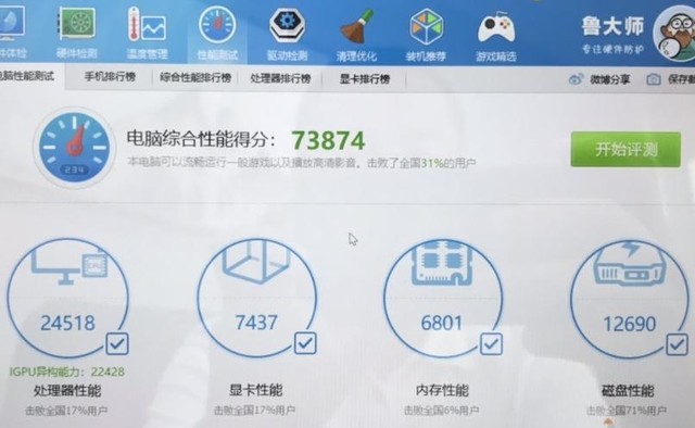輕薄便攜體驗佳 中柏EZpad i7全面評測 