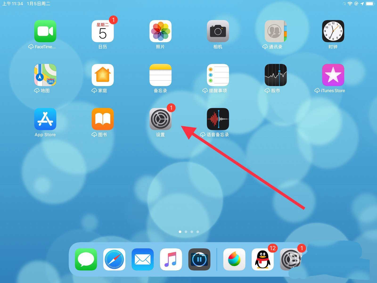 ipad定位在哪里開？ipad平板定位服務的開啟方法