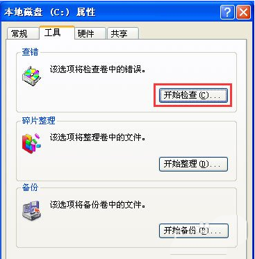 電腦開機提示windows寫入延緩失敗
