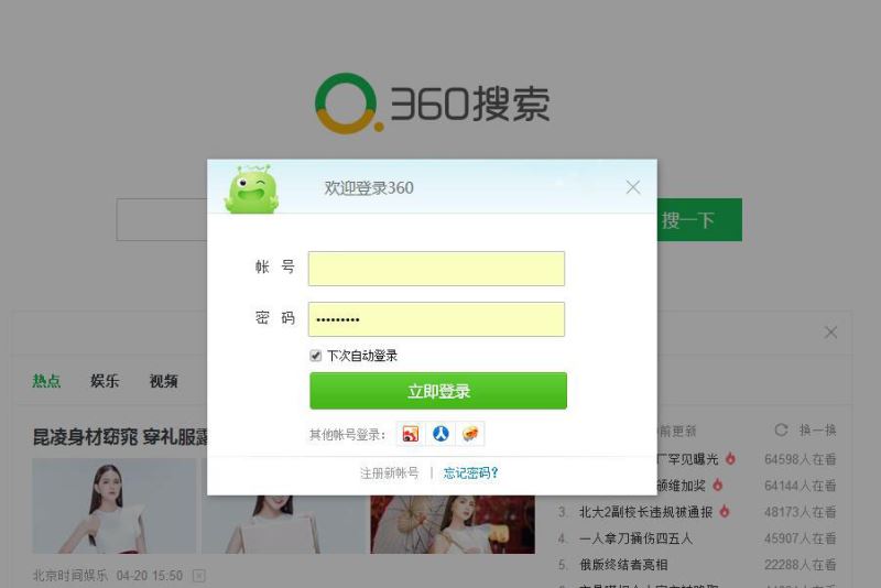 360瀏覽器怎么查看保存的密碼？360瀏覽器保存密碼查看方法