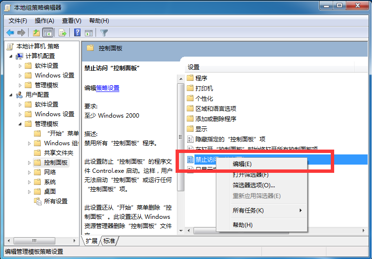 win7高級系統設置打不開