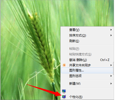 Win7旗艦版配色方案basic怎么改？Win7系統旗艦版配色方案改回basic的方法