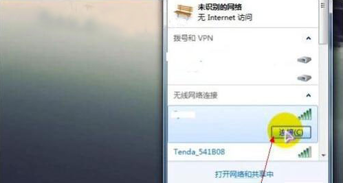 Win7旗艦版系統如何設置WLAN密碼？Win7旗艦版系統WLAN密碼的設置教程