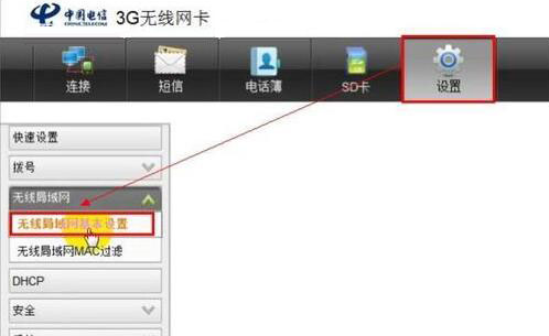win7系統如何設置wlan密碼