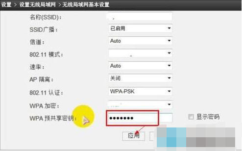 win7系統如何設置wlan密碼