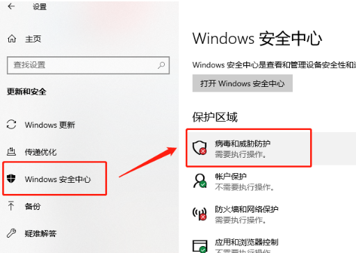 Win10系統無法安裝軟件怎么辦？