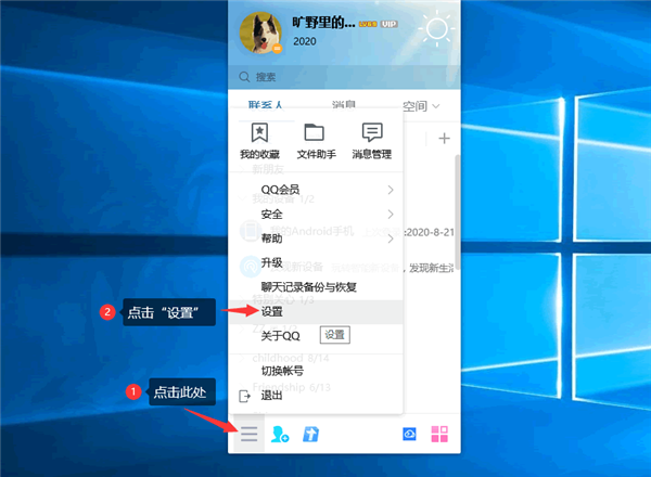 QQ遠程系統權限原因,暫時無法操作