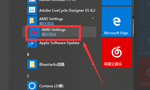新版amd顯卡驅動怎么設置高性能？AMD顯卡最新驅動設置教程