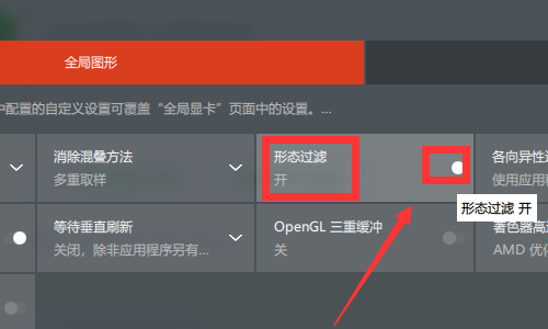 新版AMD怎么設置