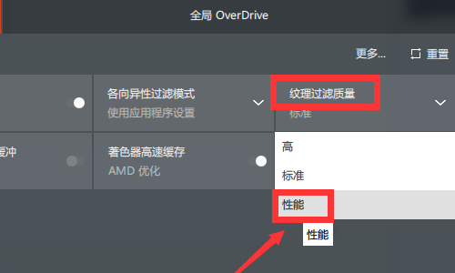 新版AMD怎么設置