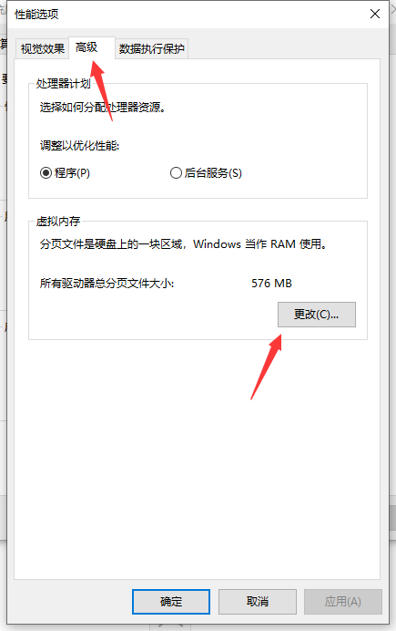 C盤虛擬內存如何設置