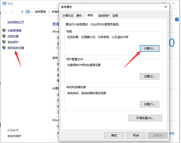 C盤虛擬內存如何設置