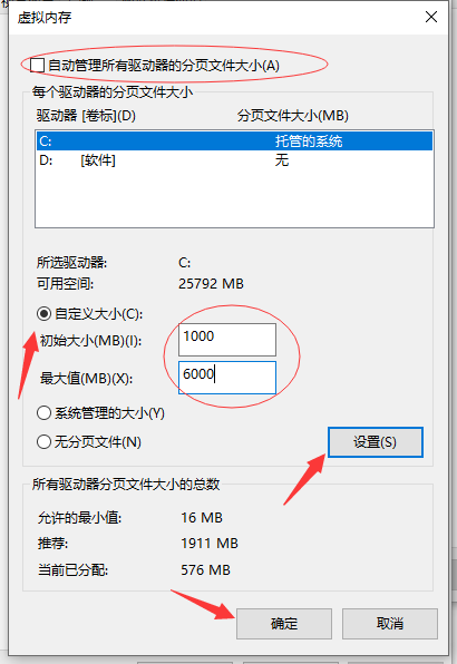 C盤虛擬內存如何設置
