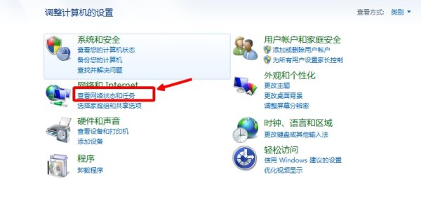 無線網絡適配器被禁用如何開啟