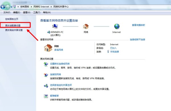 無線網絡適配器被禁用如何開啟