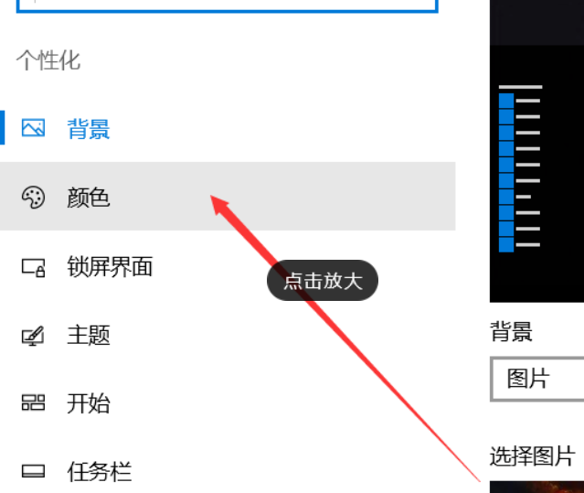 Win10系統(tǒng)電腦怎么開(kāi)啟AREO特效？