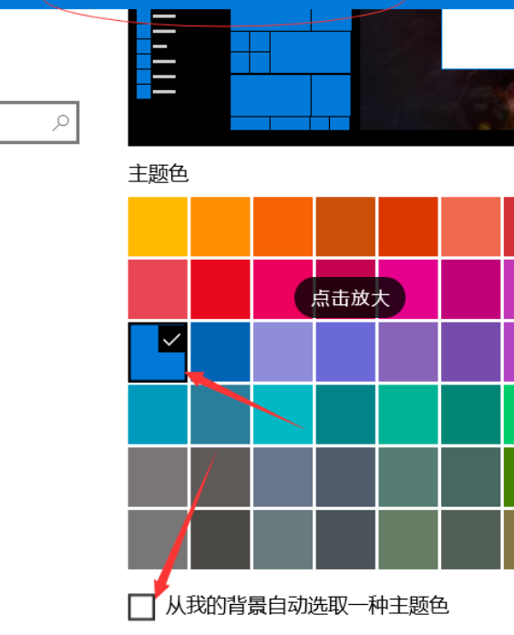 Win10系統(tǒng)電腦怎么開(kāi)啟AREO特效？