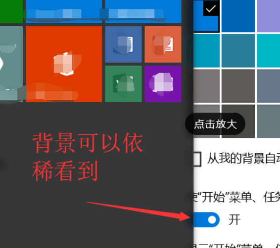 Win10系統(tǒng)電腦怎么開(kāi)啟AREO特效？