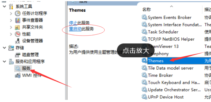 Win10系統(tǒng)電腦怎么開(kāi)啟AREO特效？