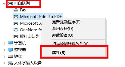 打印機驅動的位置