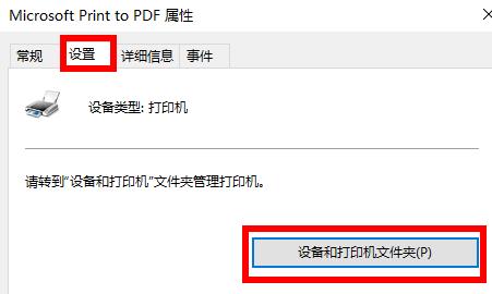 打印機驅動的位置