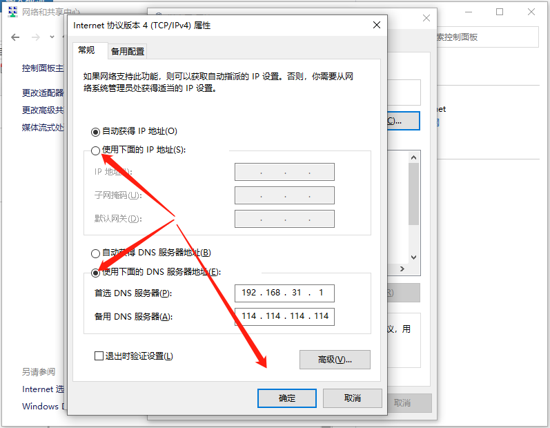 win10無線網絡共享獲取不到ip地址