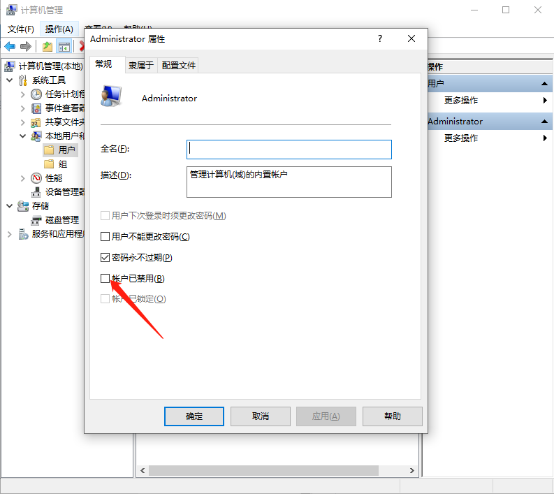 Win10怎么刪除多余的管理員賬號？Win10系統(tǒng)刪除多余管理員賬號的詳細(xì)步驟